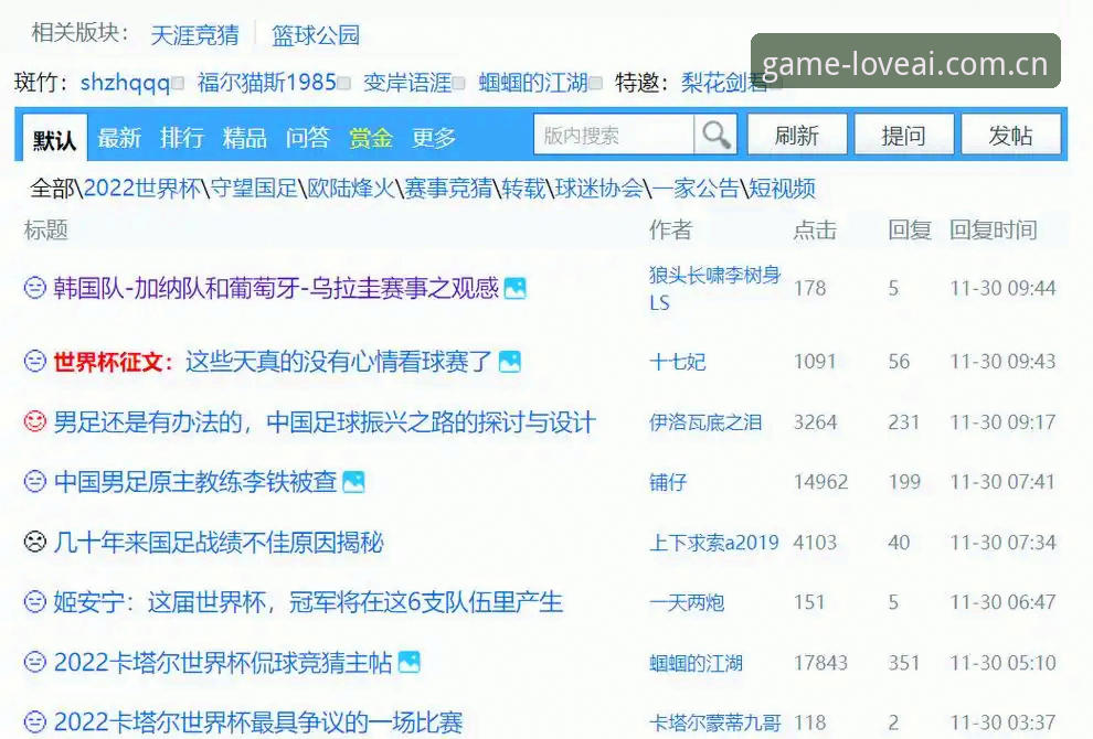 爱游戏体育官网打不开攻略：2026新版App访问受阻问题全面评测与解决方案