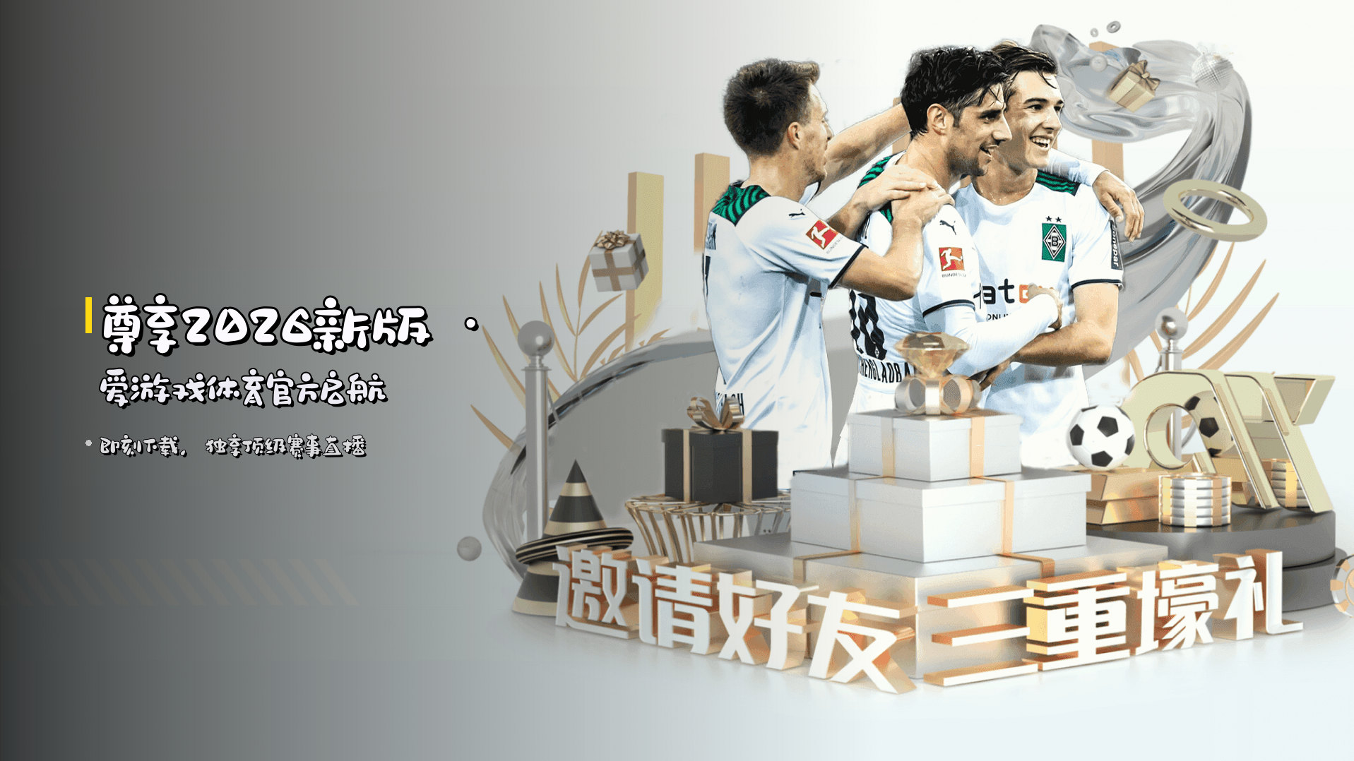 【官方】爱游戏体育官网APP登录 - 2026新版
