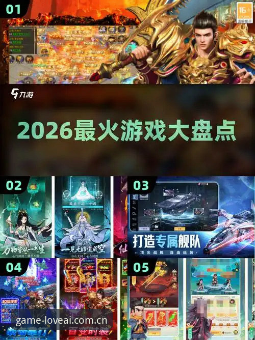 2026新版本App 爱游戏平台2026新版App实用指南——从下载到竞猜的必备知识